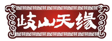 岐山天缘食品有限公司